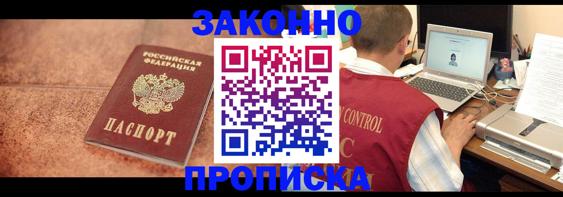 регистрация для школы в Отрадном