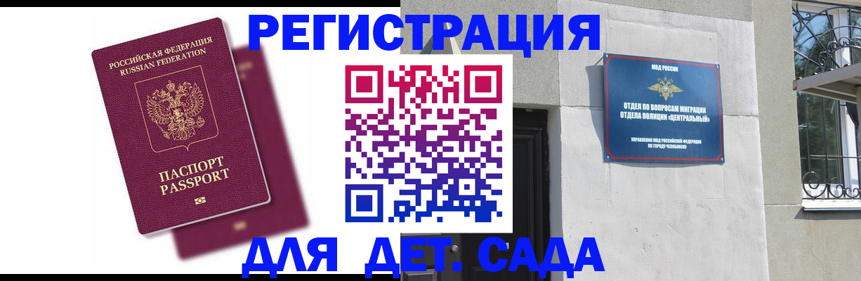 прописка гарантия в Отрадном